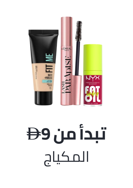 /makeup-deals-under-49-ae