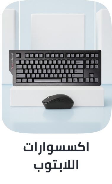 /computer-accessories