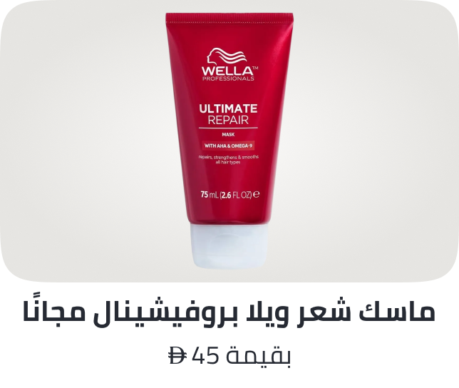 /wellaprofessionals-freebie-ae