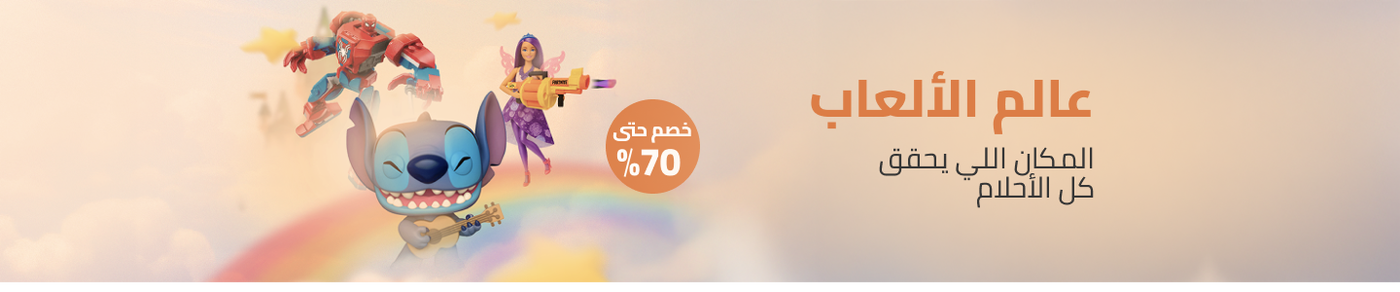 /toys-and-games/noon-deals-ae/?sort[by]=popularity&sort[dir]=desc&limit=50