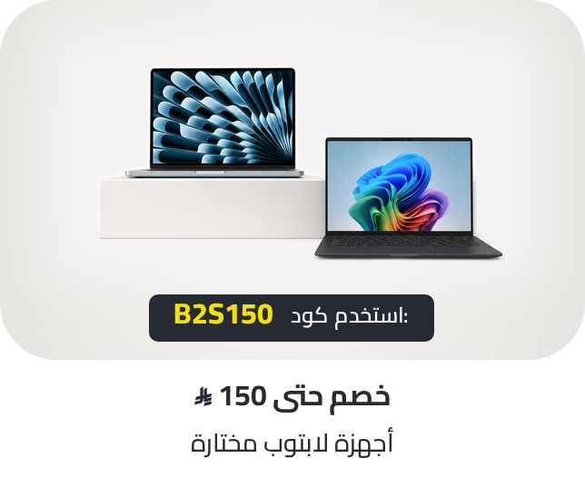 /laptops-students-discount-ae