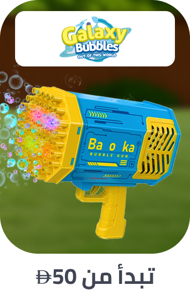 /toys-and-games/sports-and-outdoor-play/bubble-maker/