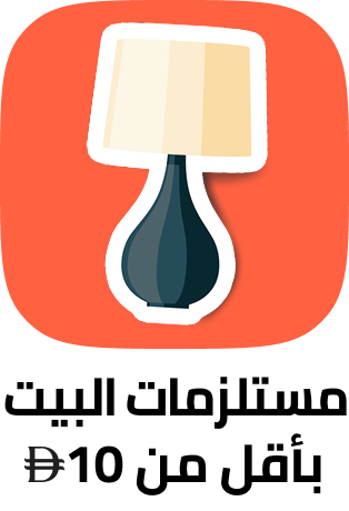 /home-and-kitchen/global-all/?f[price][max]=5&f[price][min]=0&sort[by]=best_rating&sort[dir]=desc