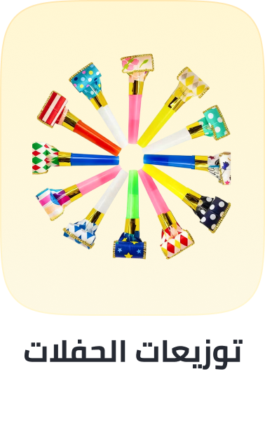 /toys-and-games/party-supplies-16697/party-favors/?q=party+favours