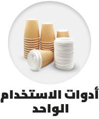 /home-and-kitchen/kitchen-and-dining/food-service-equipment-and-supplies/disposables