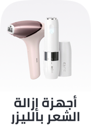 /beauty/personal-care-16343/shaving-and-hair-removal/womens-31112/ipl-laser-hair-removal