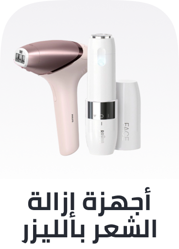 /electronic-personal-care-deals