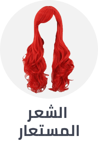 /toys-and-games/dressing-up-and-costumes/wigs-26120?sort[by]=popularity&sort[dir]=desc&limit=50