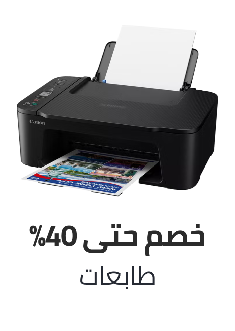 /electronics-and-mobiles/computers-and-accessories/computer-accessories/printers/