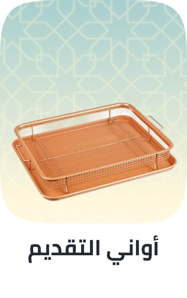 /home-and-kitchen/kitchen-and-dining/serveware/serving-dishes-trays-and-platters/