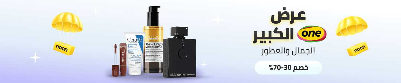 /beauty-sale-offers-ae/