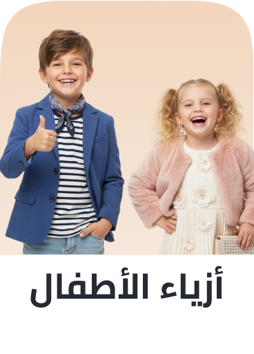 womens_fashion,mens_fashion,kids fashion