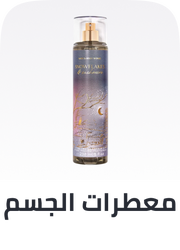 /beauty-and-health/beauty/personal-care-16343/body-mists-and-sprays-hpc/bath_body_works?sort[by]=popularity&sort[dir]=desc&limit=50