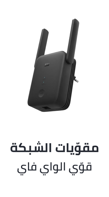 /electronics-and-mobiles/computers-and-accessories/computer-accessories/networking-products-16523/repeaters/extenders/
