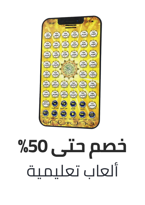 /toys-11-11-educational-toys-uae