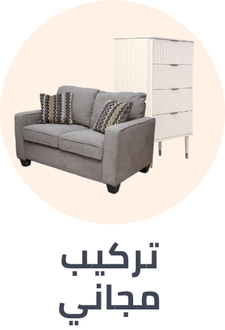 /furniture-free-installation-ae-all/?sort[by]=popularity&sort[dir]=desc&limit=50