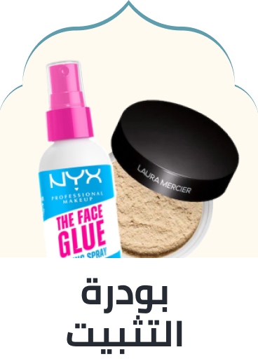 /beauty/makeup-16142/face-18064/powder/