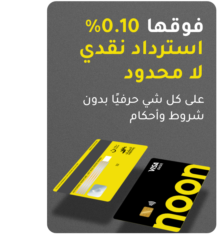https://digital.mashreqbank.com/onlinebanking/steps/casa/noon?product=NOON&utm_source=noon&utm_medium=promos&utm_campaign=noon_savings_account&customer_code=True