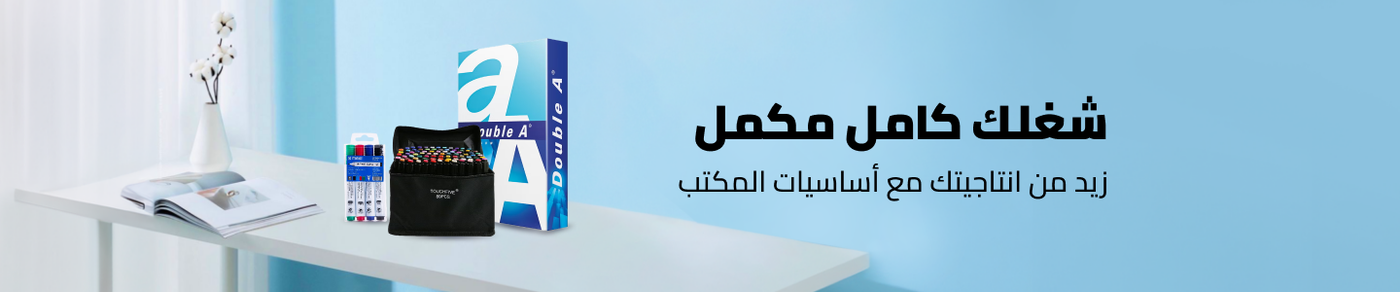 /office-supplies-essentials/?sort[by]=popularity&sort[dir]=desc&limit=50