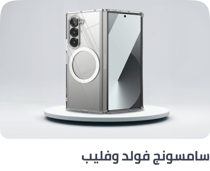 /electronics-and-mobiles/mobiles-and-accessories/accessories-16176/cases-and-covers/?f[compatible_phone_model][]=samsung_galaxy_z_fold_7&?f[compatible_phone_model][]=samsung_galaxy_z_flip_7&sort[by]=popularity&sort[dir]=desc&limit=50&page=1&isCarouselView=false