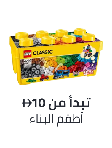 /toys-11-11-building-toys-uae