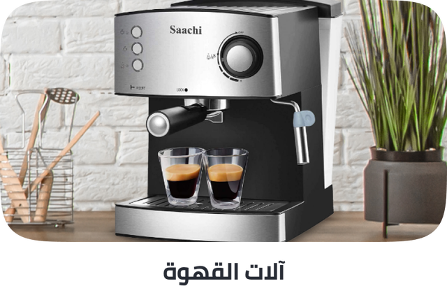 /home-and-kitchen/home-appliances-31235/small-appliances/coffee-makers?sort[by]=popularity&sort[dir]=desc&limit=50