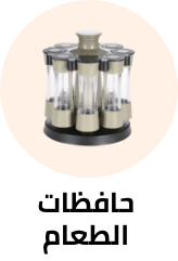 /home-and-kitchen/storage-and-organisation/kitchen-storage-and-organisation/food-saver-jars?sort[by]=popularity&sort[dir]=desc&limit=50