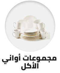 /home-and-kitchen/kitchen-and-dining/serveware/dinnerware-sets?sort[by]=popularity&sort[dir]=desc