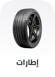 /tyres-ae