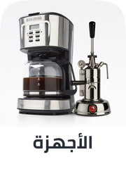 appliances