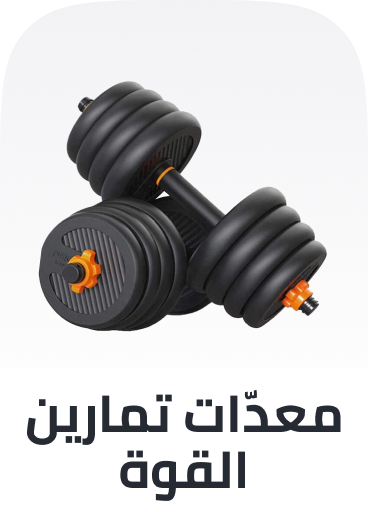 /sports-and-outdoors/exercise-and-fitness/strength-training-equipment/strength-training-equipments