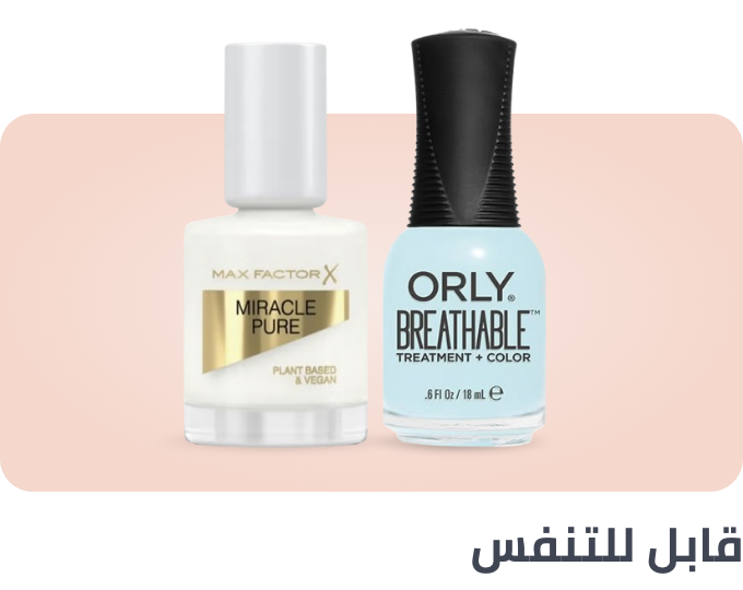 /breathable-nail-polish/?sort[by]=popularity&sort[dir]=desc&limit=50