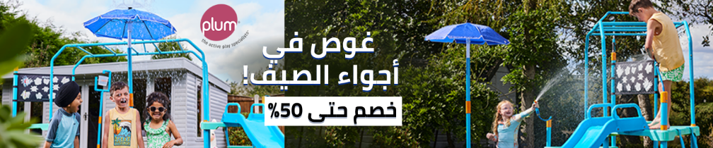 /toys-and-games/sports-and-outdoor-play/plum/?f[partner][]=p_9404