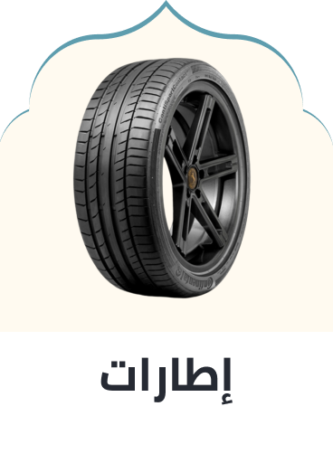 /tyres-ae