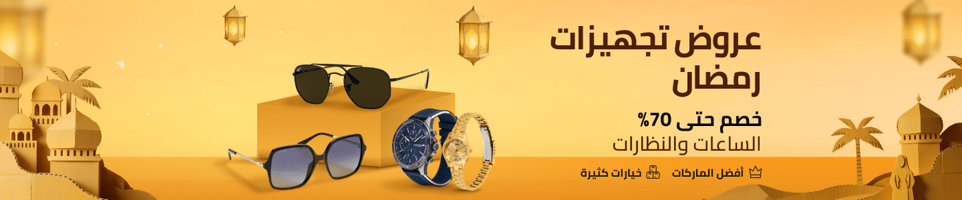 /fashion/women-31229/womens-watches/ramadan-ready-sale-26-sa/