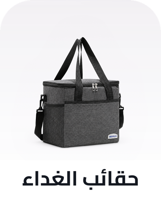 /home-and-kitchen/storage-and-organisation/kitchen-storage-and-organisation/lunch-boxes-and-bags/lunch-bags-23265/