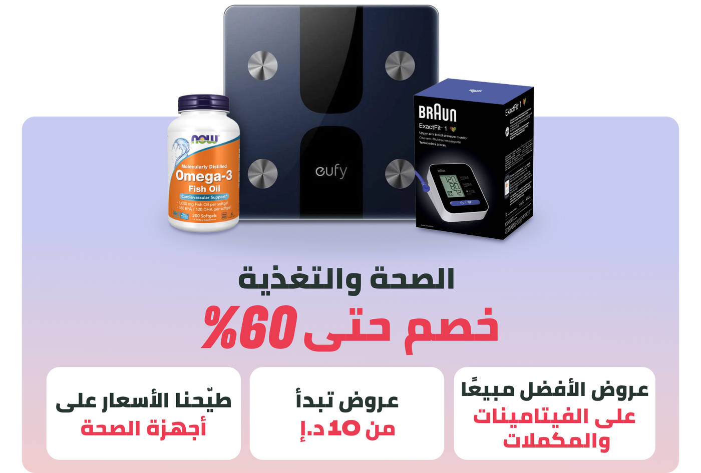 /health-personal-care