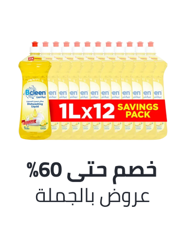 /grocery-bulk-savings/