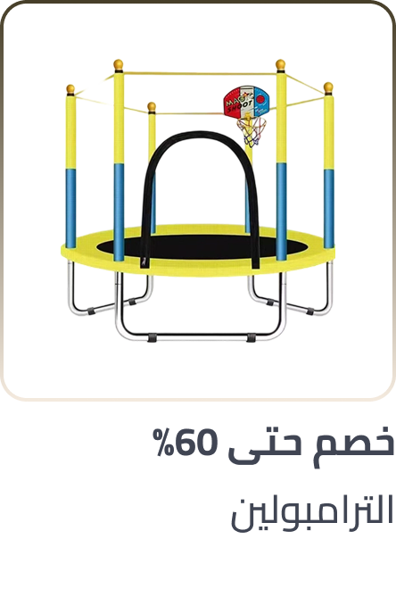 /toys-and-games/sports-and-outdoor-play/trampolines/sep-25-ae/?sort[by]=popularity&sort[dir]=desc&limit=50&page=1&isCarouselView=false