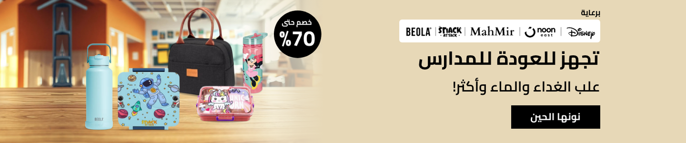 /bts-home-2025-ae/?utm_source=C1000207L&utm_medium=referral