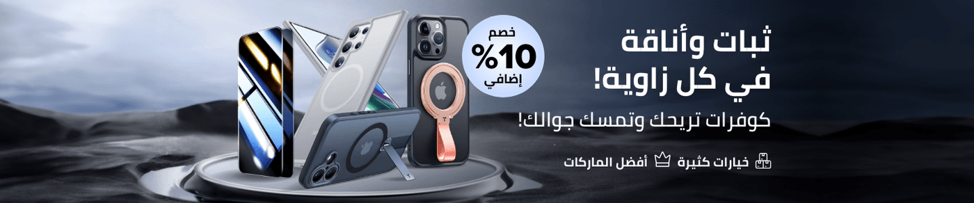 /mobile-accessories-deals-jun25-ae/