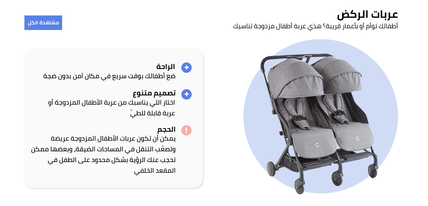 /baby-products/baby-transport/double-and-twin-strollers