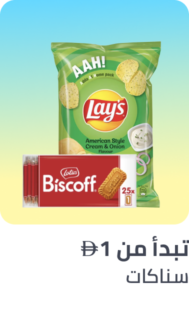 /grocery-store/snack-foods/noon-supermarket