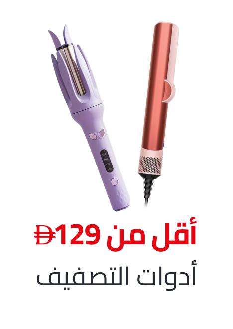 /styling-under-129-ae