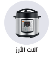 /home-and-kitchen/home-appliances-31235/small-appliances/electric-cookers/rice-cookers
