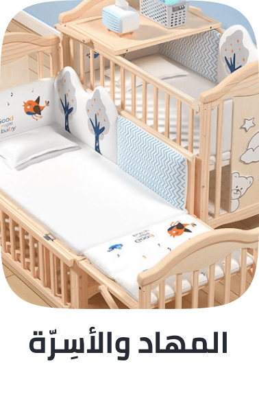 /cots-cradles-nursery/?sort[by]=popularity&sort[dir]=desc&limit=50