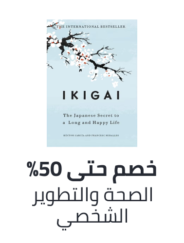 /books/health-and-personal-development/