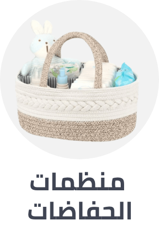 /baby-products/nursery/furniture-16628/nursery-storage-and-organisation?f[is_fbn]=1