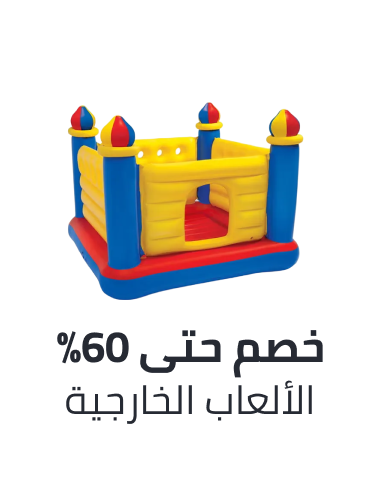 /toys-11-11-outdoor-play-uae