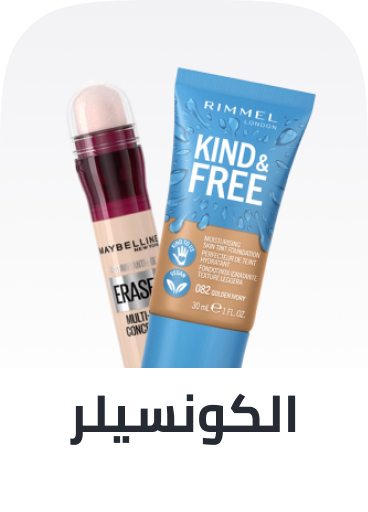 /beauty/makeup-16142/face-18064/concealers-and-neutralizers/?f[is_fbn]=1